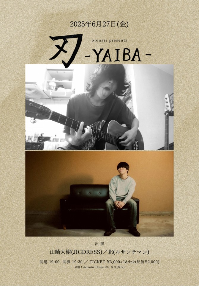 2025.6.27(金)otonari presents「刃 -YAIBA-」