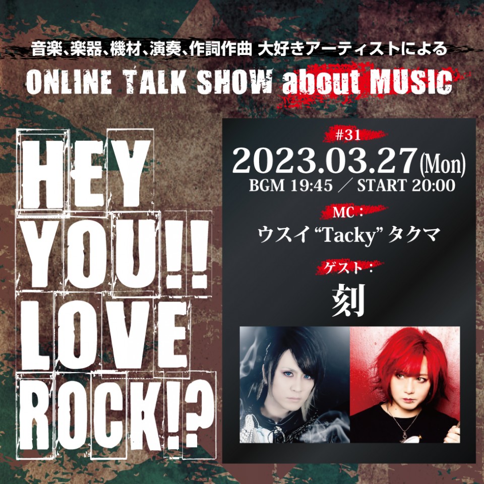 HEY YOU!! LOVE ROCK!? #31