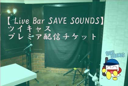 7月23日ブッキングライブ『歌、ギター、鍵盤、そして。。』