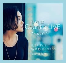 竹内 藍 Count a LIVE "August"
