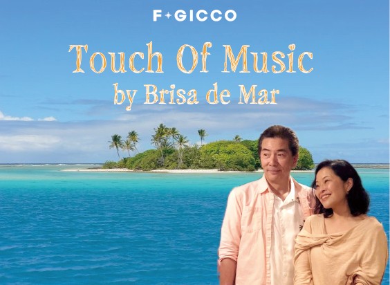 Brisa de Mar 配信ライブ