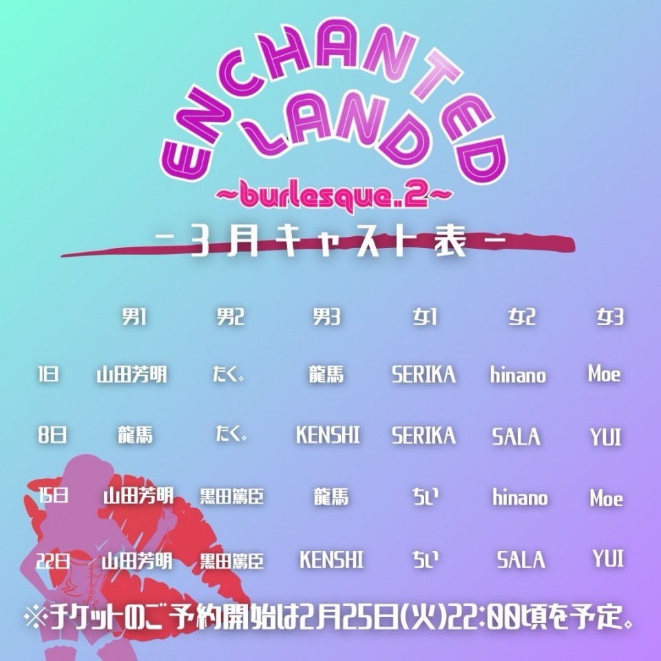 ENCHANTEDLAND 3/22