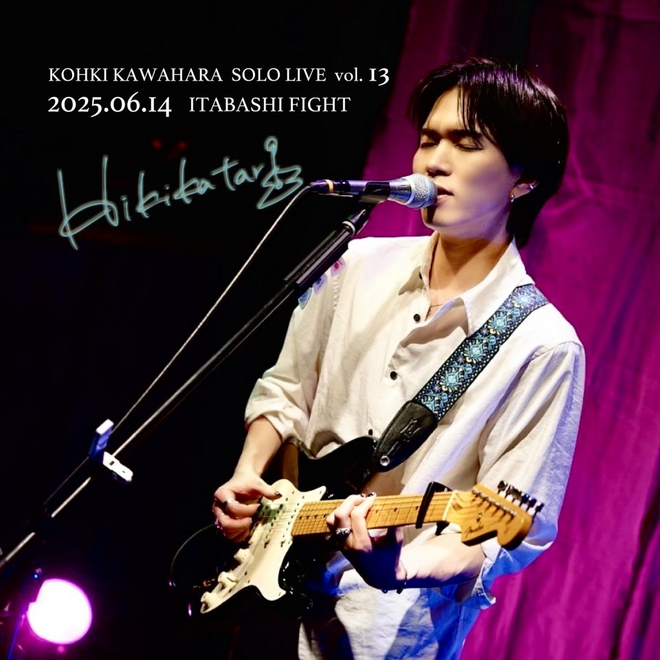 Hikikatari vol.13