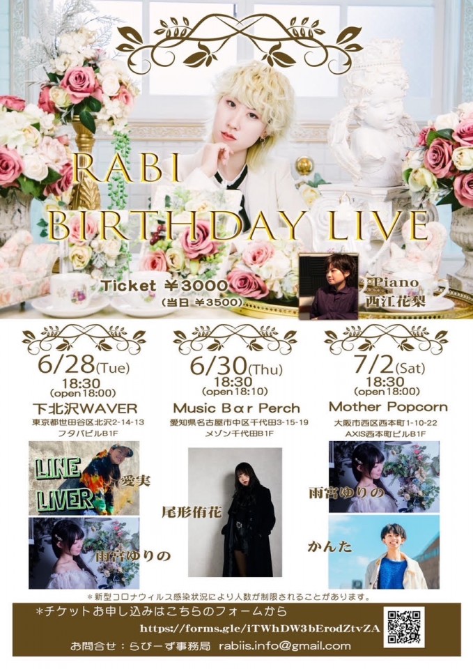 RABI BIRTHDAY LIVE