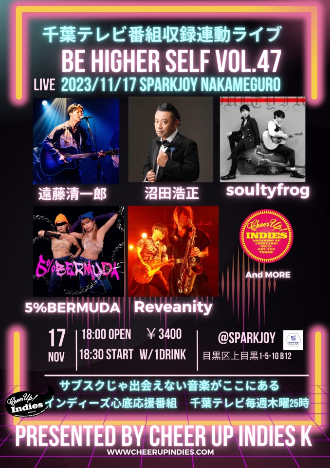 千葉テレビ収録ライブGirls, Be Higher self VOL.47　　チアアップ★インディーズK