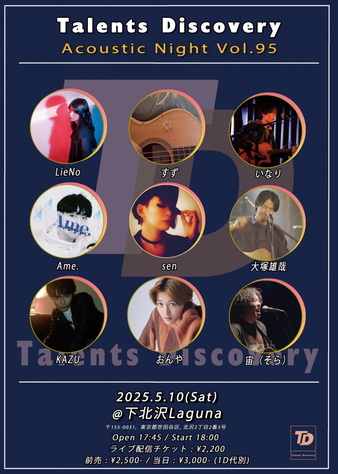 Talents Discovery アコースティックナイト 95