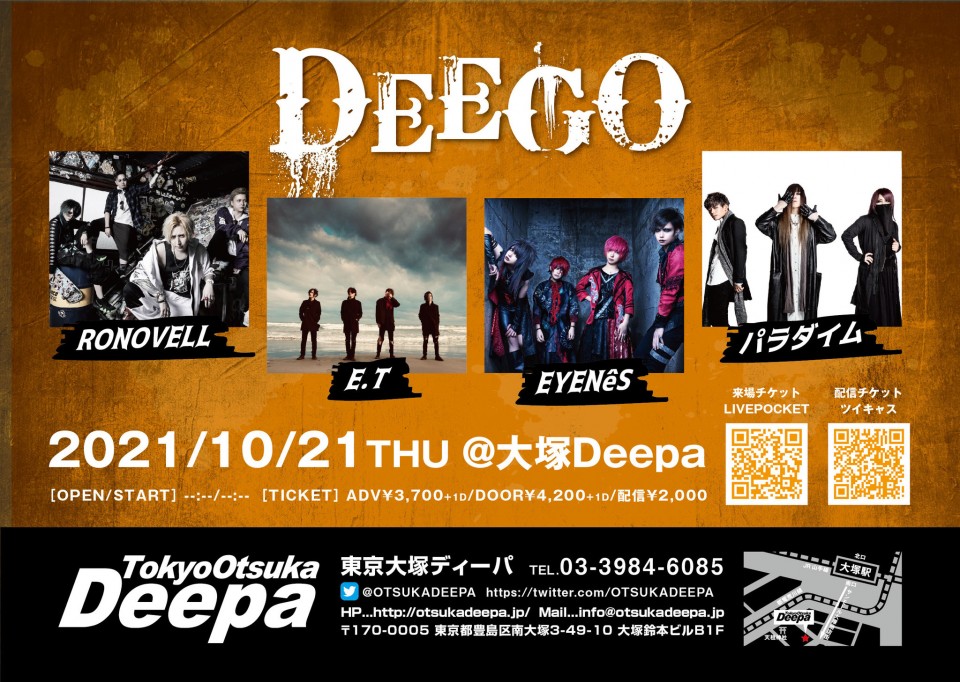 DEEGO Vol.18