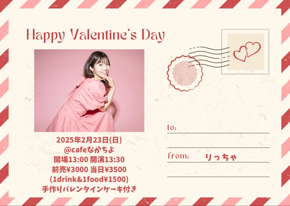 Happy Valentine's Day @cafe なかちよ