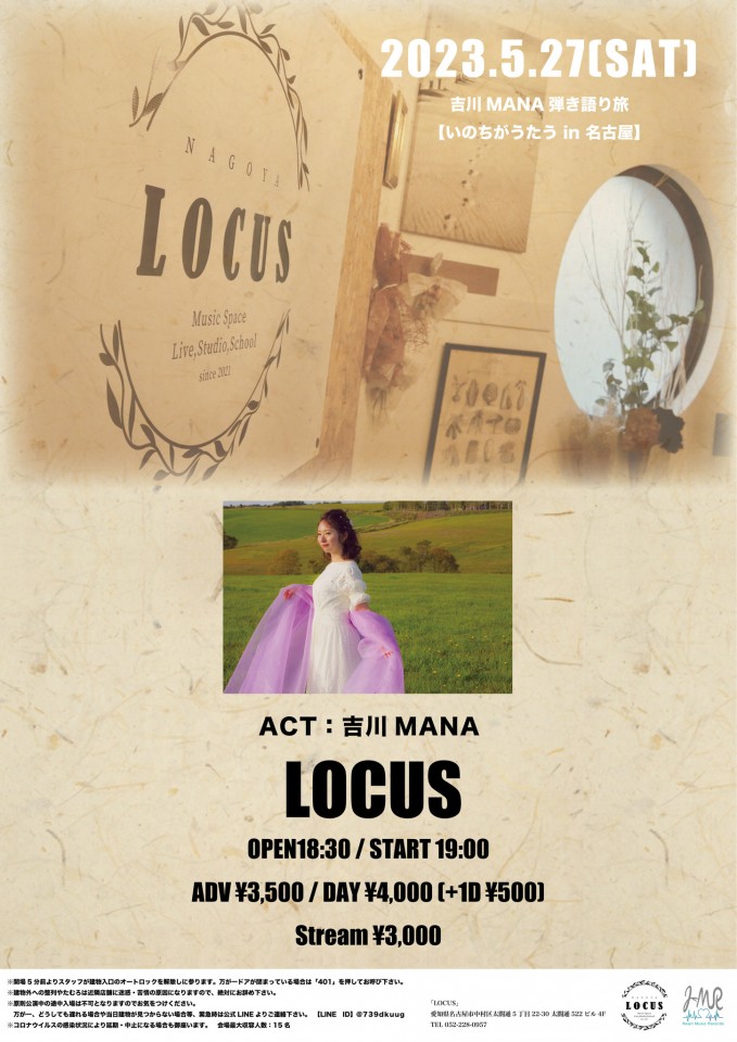 吉川MANAワンマン 5月27日名古屋LOCUS