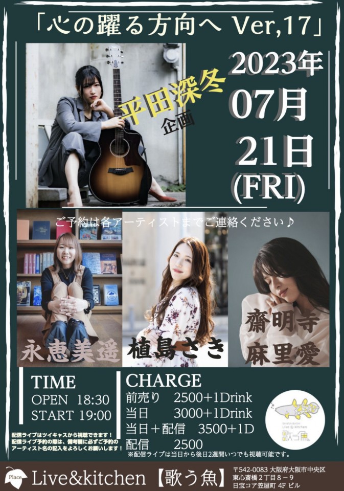 心の踊る方向へ Ver,17