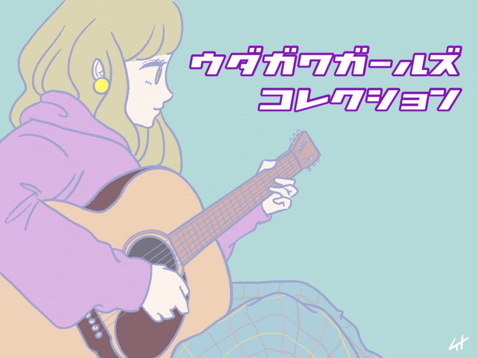 8/4(日)夜『ウダガワガールズコレクション vol.827』